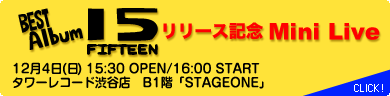 ベストアルバム「15」リリース記念　ミニライブ