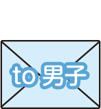 to男子