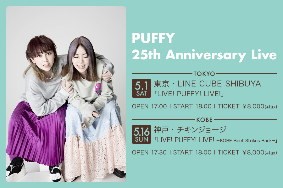 PUFFY lanza su álbum por los 25 años Puffy_modal_pc